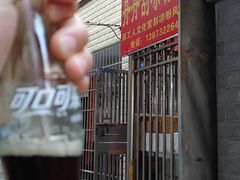 -舟舟刮凉粉