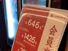 -八合里潮汕鲜牛肉火锅(深圳海岸城店)