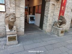 -福建省非物质文化遗产博览苑