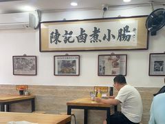 -陈记卤煮小肠