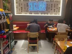-好這口重庆小面(总店)