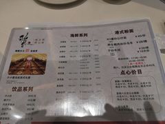 菜单-稻香酒家·34年老字号·港式粤菜(汉街店)