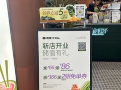 -混果汁(福田领展中心城店)