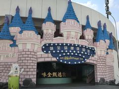 -杭州味全生技食品有限公司
