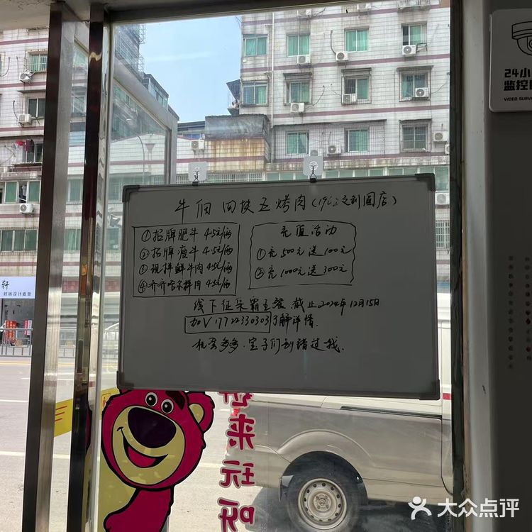品尝烤肉美味