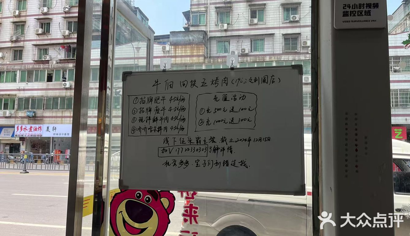 品尝烤肉美味