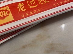 -老边饺子馆(金源店)