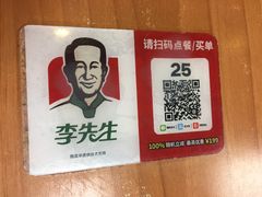 -李先生牛肉面大王(广渠门内店)