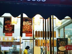 -鑫旺旺汤包(总店)