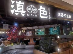 -滇色蒸汽石锅鱼(京华城店)