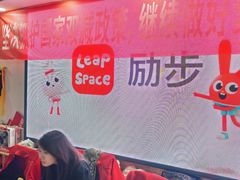 -励步成长中心(老福山校区)