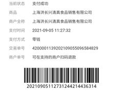 -洪长兴(云南南路店)