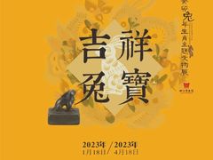 -四川博物院