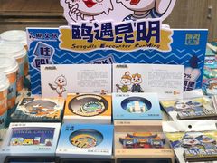 -南屏步行街