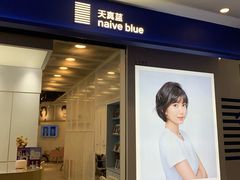-天真蓝照相馆(龙华天虹购物中心店)