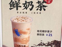 -百分茶(苏州中心商场店)