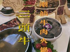 -三头牛·潮汕牛肉生蚝火锅 (夏湾店)