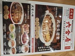 -六合居·邯郸菜·武安菜起源地