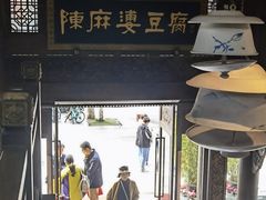 -陈麻婆豆腐总店