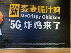 -麦当劳(龙之梦购物中心店)