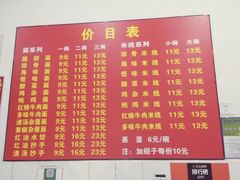菜单-二号桥脆绍面(星辉中路店)