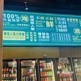 喜欢吃海鲜的不要错过[亲亲]宝藏店铺