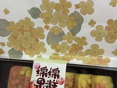 -百年同和·江南点心院(山塘街店)