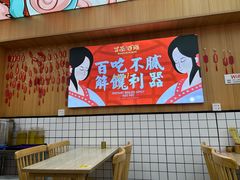 -冒菜西施·非遗冒菜(总店)