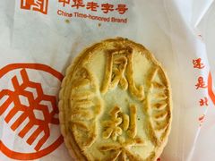 凤梨酥-北京稻香村(前门店)