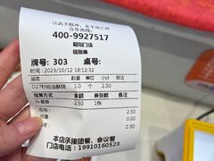 -武圣羊汤·西北面(朝阳门店)