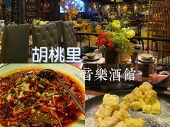 -胡桃里音乐酒馆(四道口店)