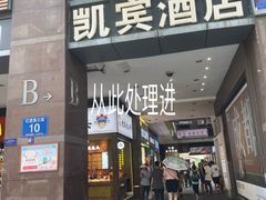 -刺鸟眼镜全国连锁(春熙路店)