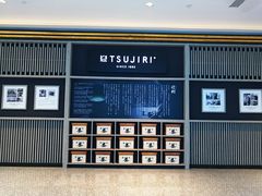 -辻利茶舖TSUJIRI(万象天地店)