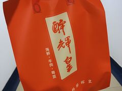 -醉辉皇原味海鲜江南菜(成都大魔方店)