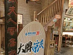 -南京大牌档(崇文门国瑞店)