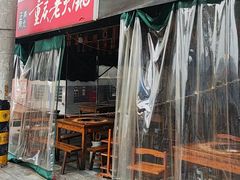 -正南齊北重庆老火锅(光华村直营店)