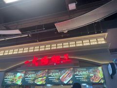 -一代烤翅王(大汉口店)