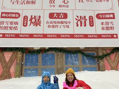 -广州热雪奇迹