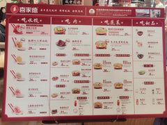 菜单-喜家德虾仁水饺(飞洲国际店)