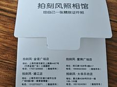 -拍刻风照相馆(紫荆广场店)
