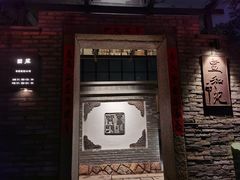 门面-宣和苑(华侨新村店)