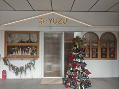 -京.YUZU