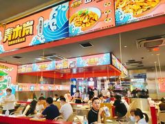 -青木岚小海鲜•小龙虾(友谊店)