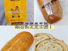 -PAPER STONE BAKERY(天环店)