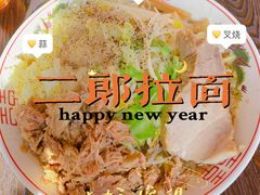 -拉面莊夢語＆中华料理八椿