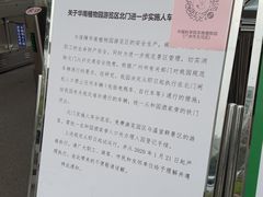 -华南国家植物园-售票处