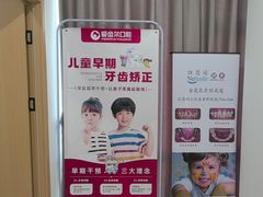-爱齿尔口腔医院(中南院)