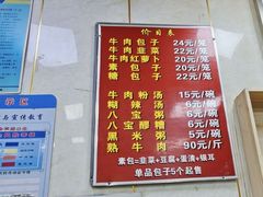 -胡家包子·清真(大众巷店)