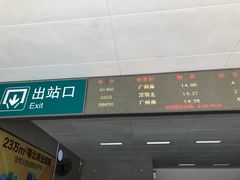 -韶关站