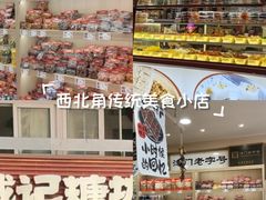 -戴记糖坊(西马路店)